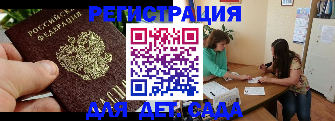 прописка для военкомата в Валдае